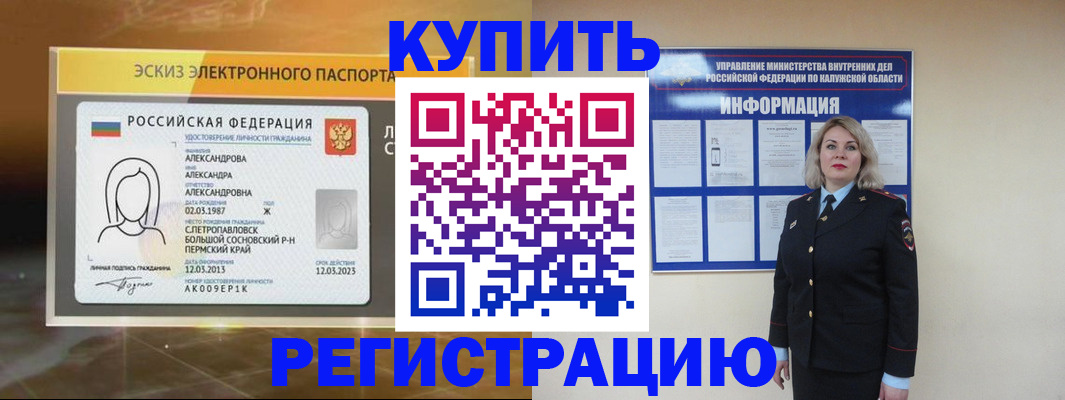 миграционный учет в Асино