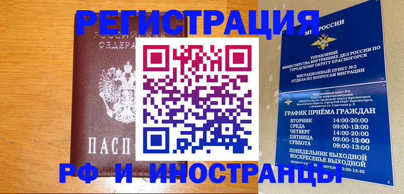 регистрация для дет. сада в Асино